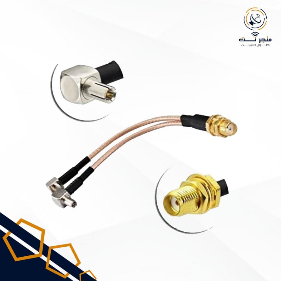 وصله ثنائية من نوع: SMA-Male to dual TS9