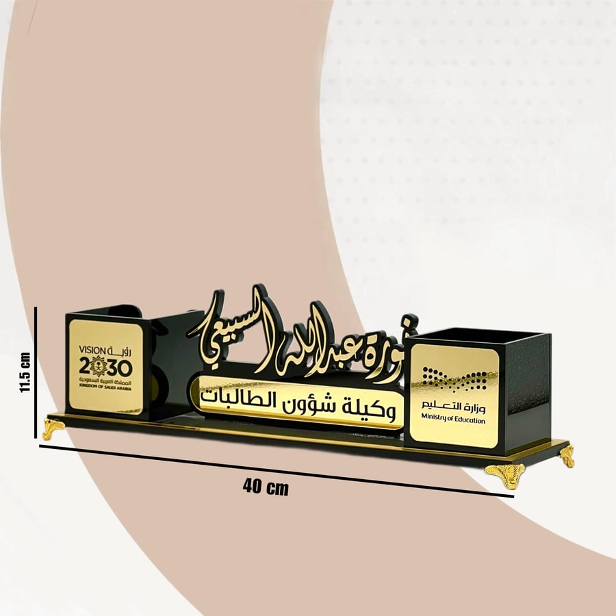 لوحة مسمى وظيفي