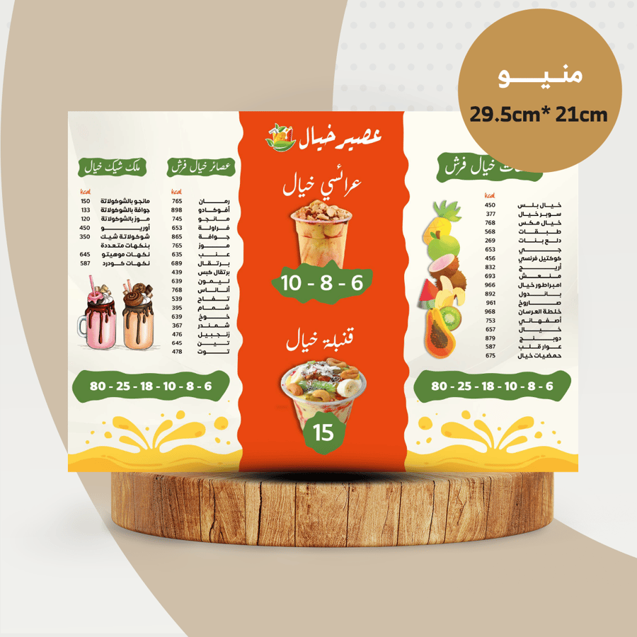 منيو مطعم أفقي