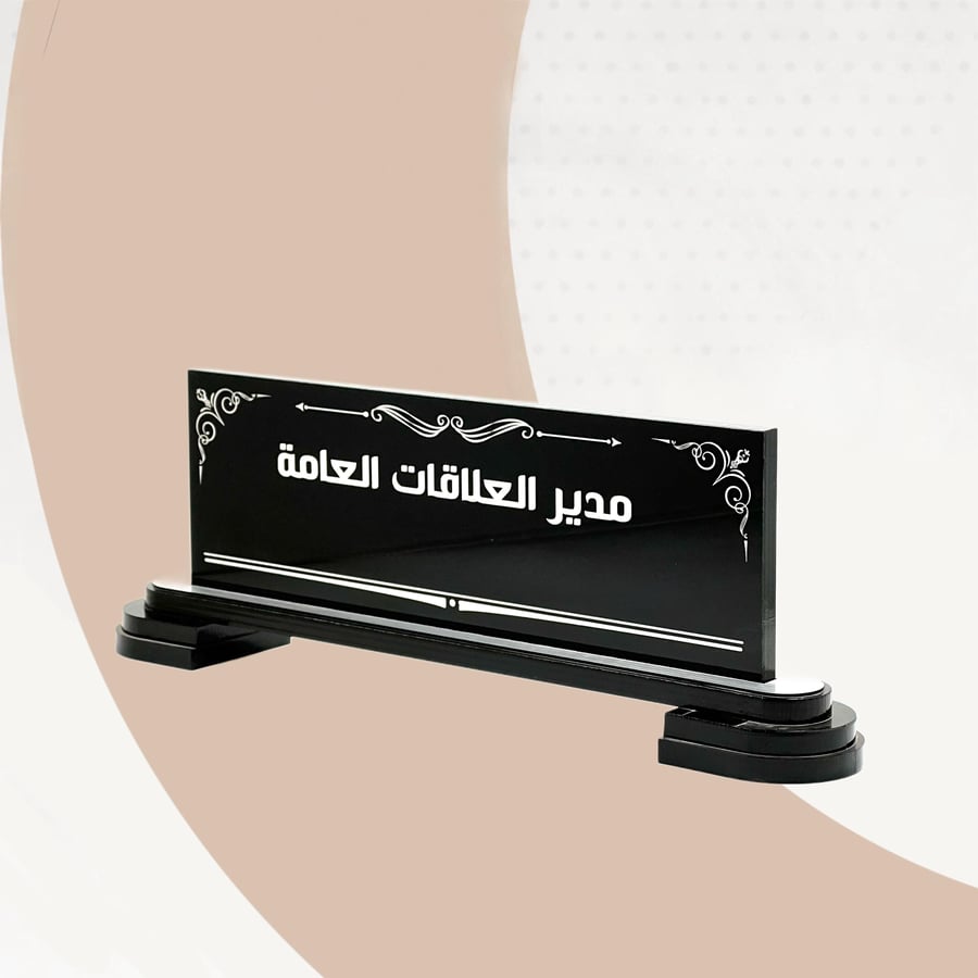لوحة مسمى وظيفي