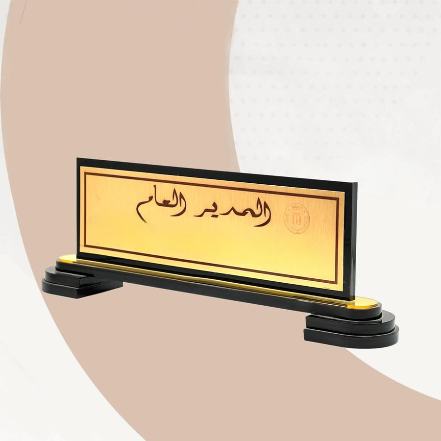 لوحة مسمى وظيفي