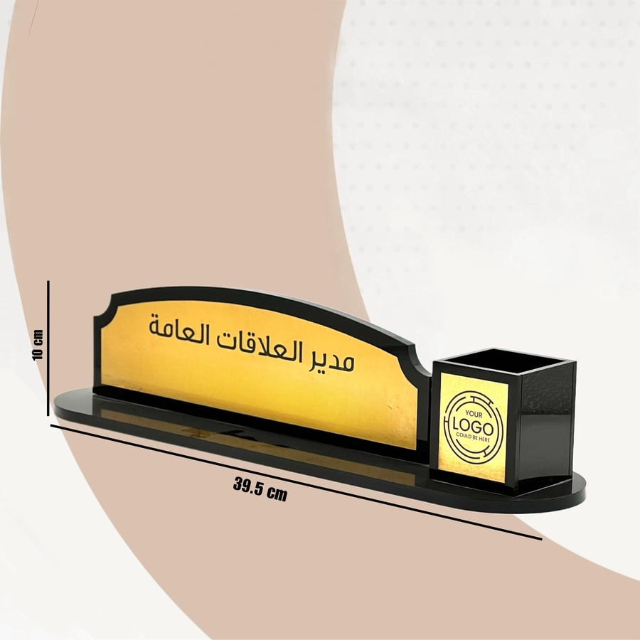 لوحة مسمى وظيفي