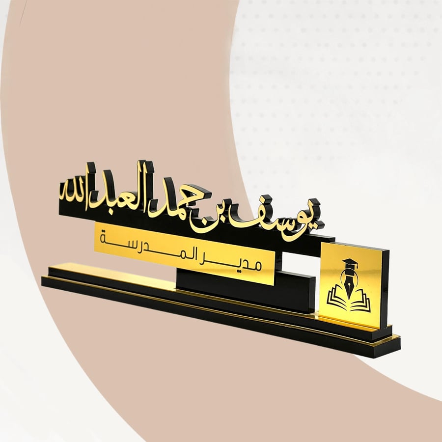 لوحة مسمى وظيفي