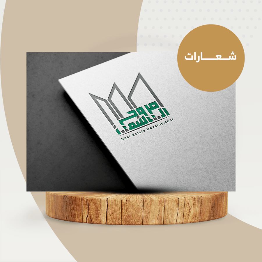 تصميم شعار