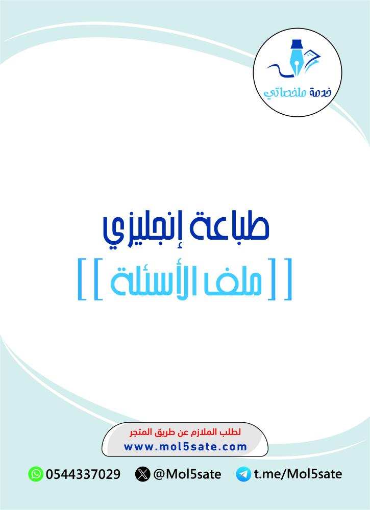 طباعة إنجليزي PDF