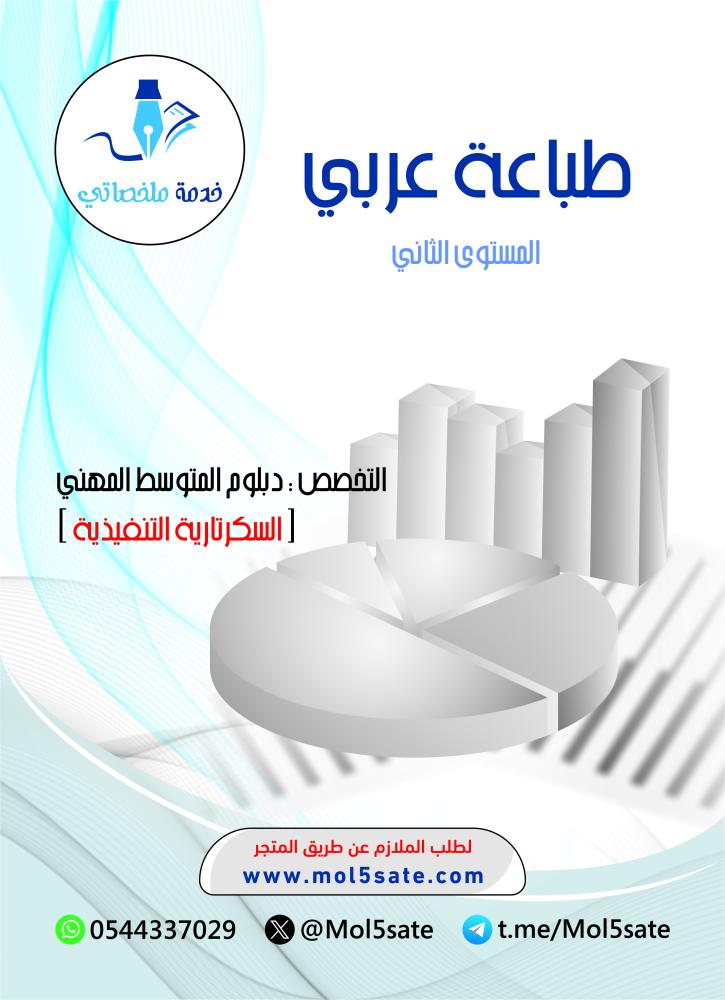 طباعة عربي PDF