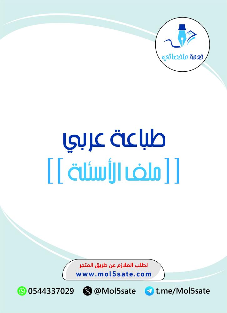 طباعة عربي PDF