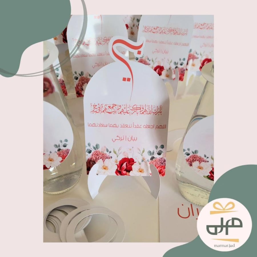 كرت طاولة صغير