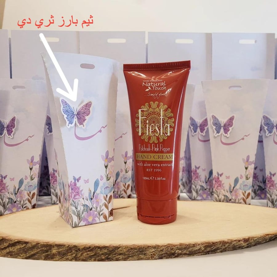 بوكس طولي لكريم اللوشن