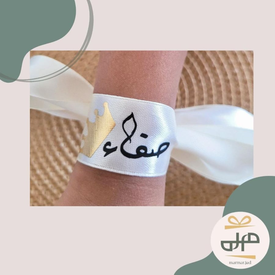 شريط ستان بطباعة حراري حسب الطلب