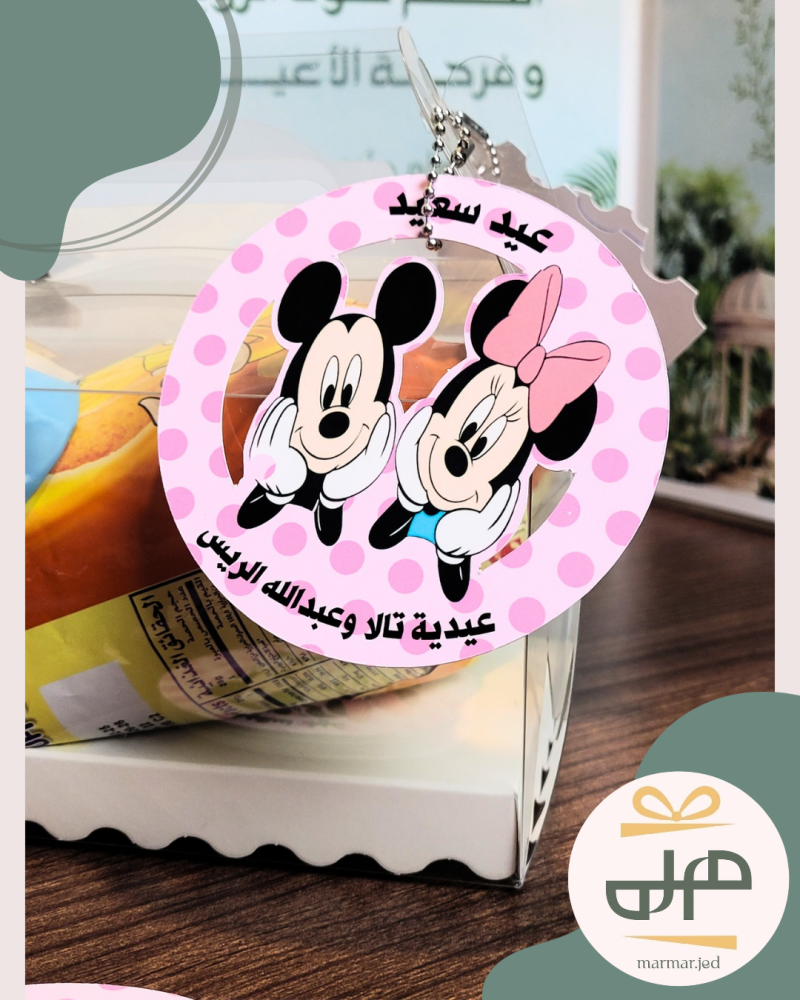 تاق للعيديات
