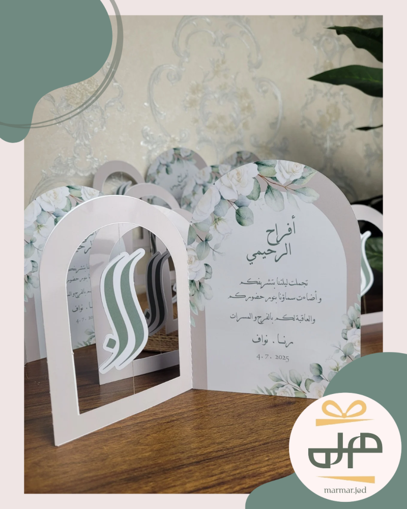 كرت طاولة ثنائى القوس مع ثيم دوار