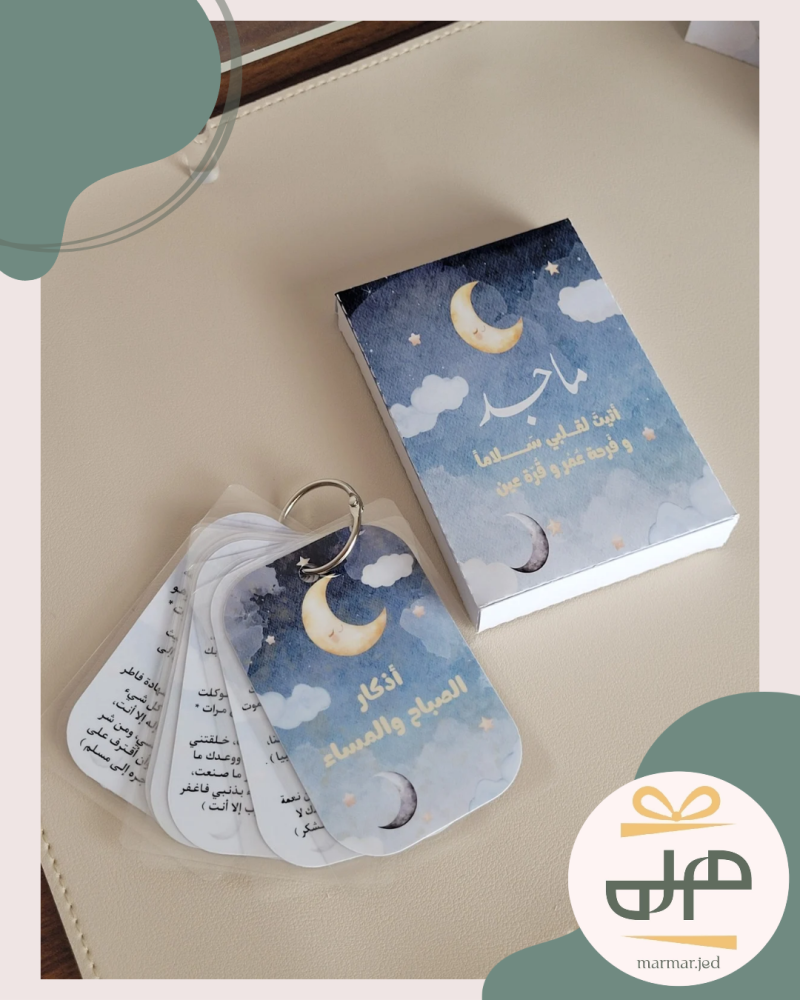 ميدالية الاذكار