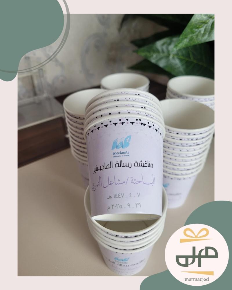 ثيم كوب ورقي صغير ٤ اونز