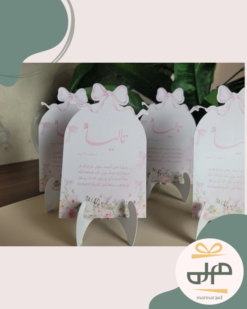 كرت طاولة صغير
