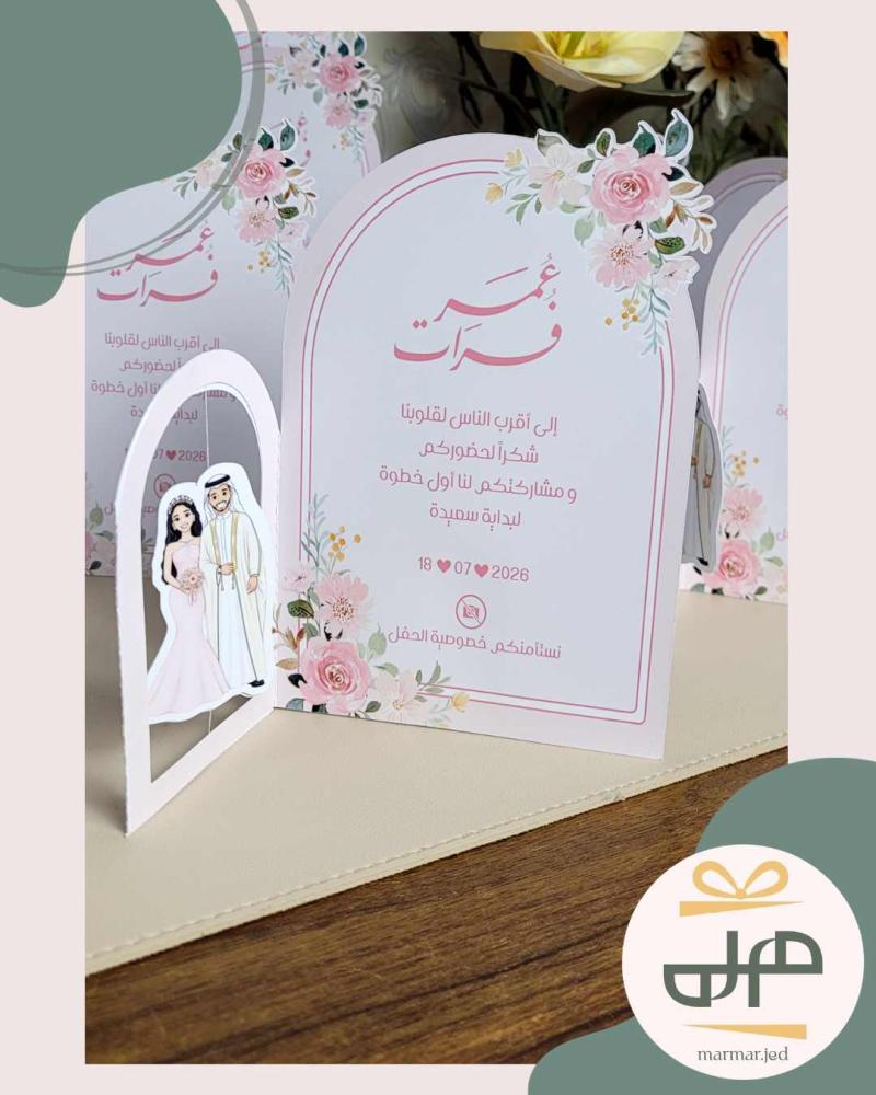 كرت طاولة ثنائى القوس مع ثيم دوار