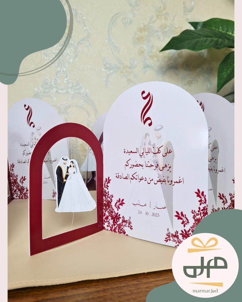 كرت طاولة ثنائى القوس مع ثيم دوار