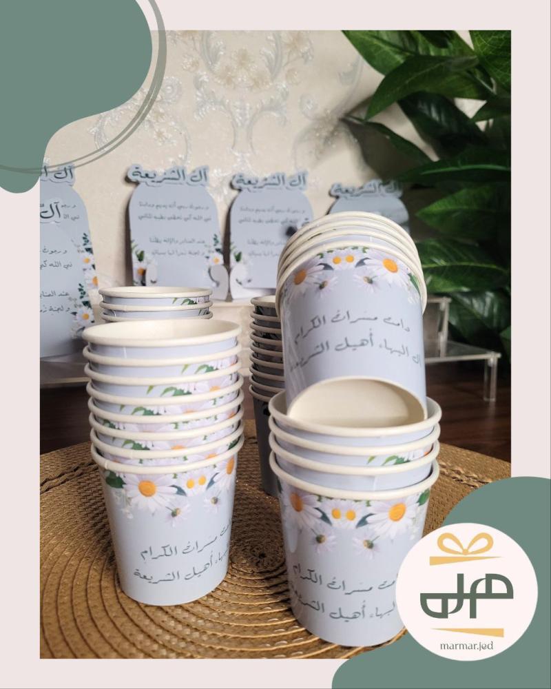 ثيم كوب ورقي صغير ٤ اونز