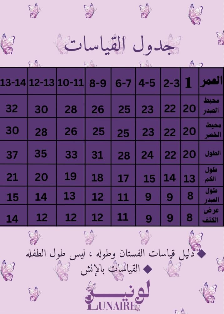 الفستان الملكي