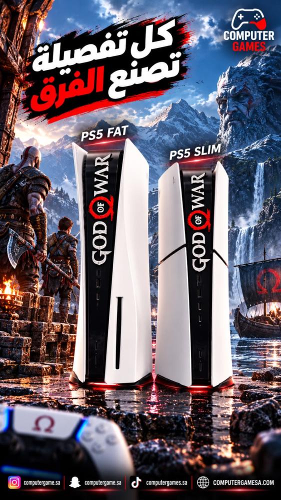 واجهة أمامية لجهاز بلايستيشن 5 لعبة God of War