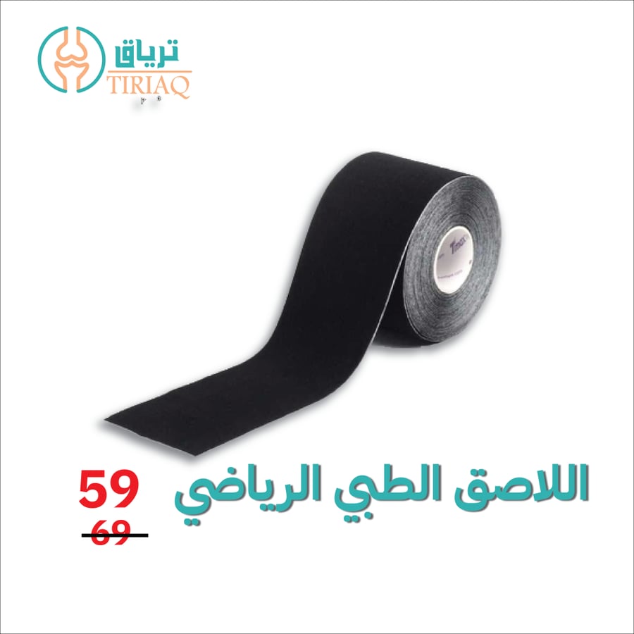اللاصق الطبي الرياضي - أسود
