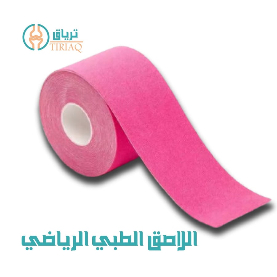 اللاصق الطبي الرياضي