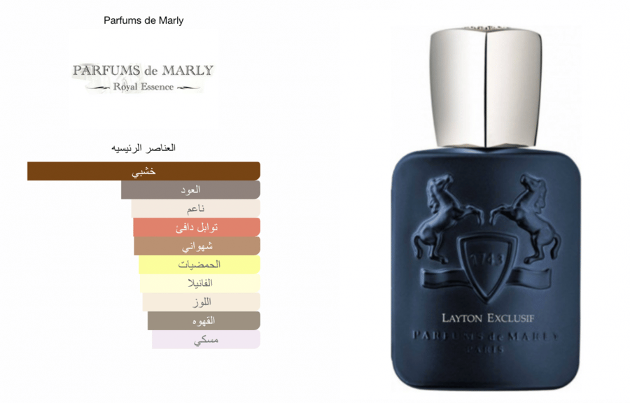 Layton Exclusif - ليتون اكسكلوسيف