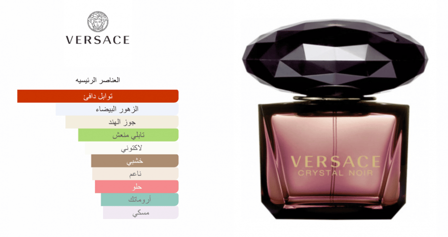 Crystal Noir edp - كريستال نوار اودي بارفيوم