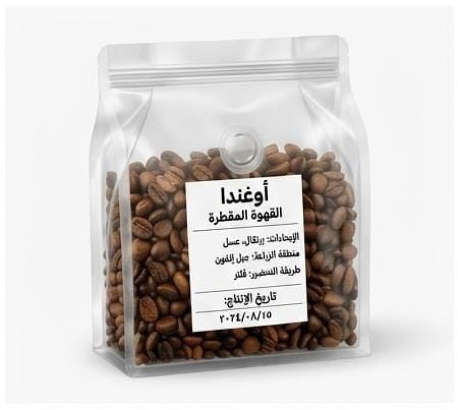 اوغندا - القهوة المقطرة