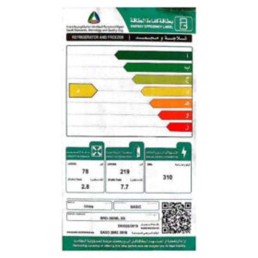 ثلاجة بيسيك_297 لتر_10.5 قدم_استيل BRD-380MLSS