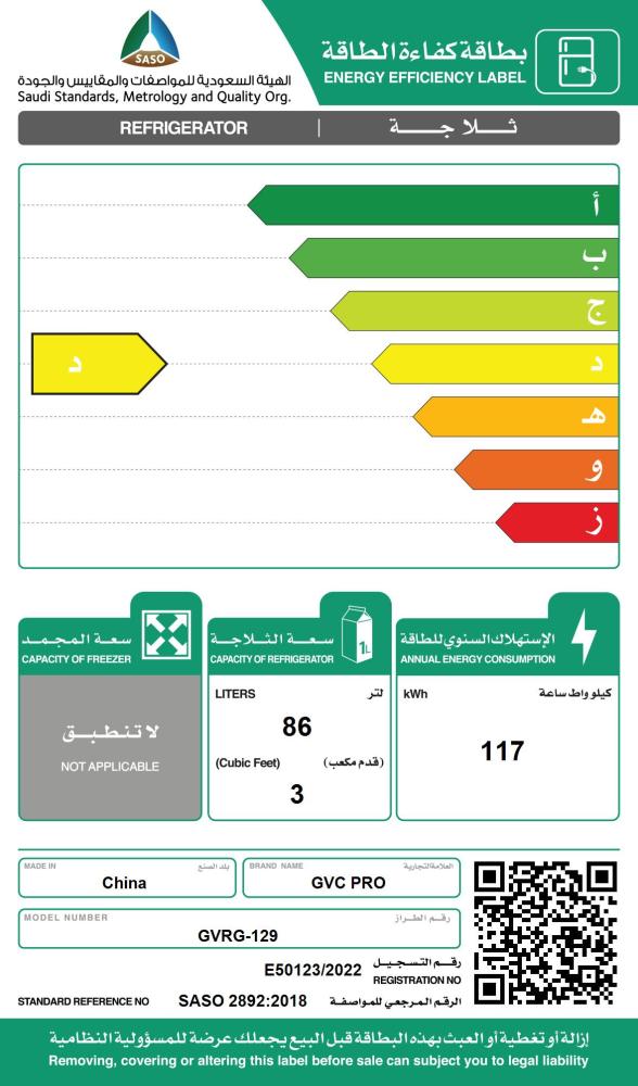 ثلاجة كلاسيك باب واحد 3 قدم مكعب 86 لتر - أخضر فاتح - GVRG-129(G)