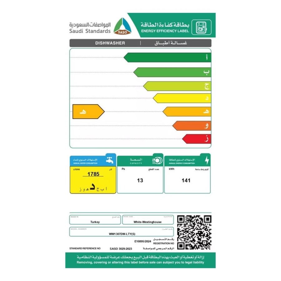 غسالة صحون وايت وستنجهاوس  13 مكان  7 برامج لون فضي موديل  WW1307DW-LTY(S)