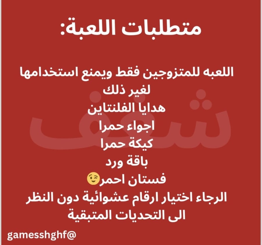 يوم الحب +١٨