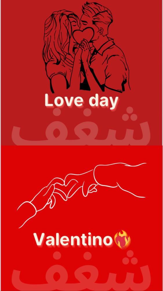 بكج يوم الفلانتين