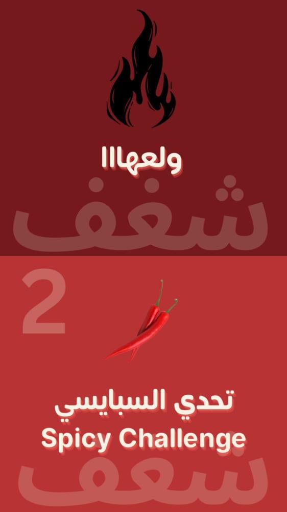 البكج الناري +٢١