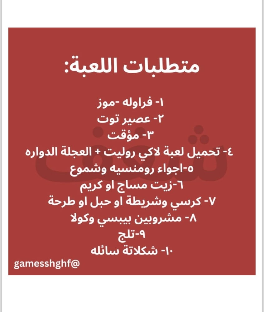 تحدي السبايسي