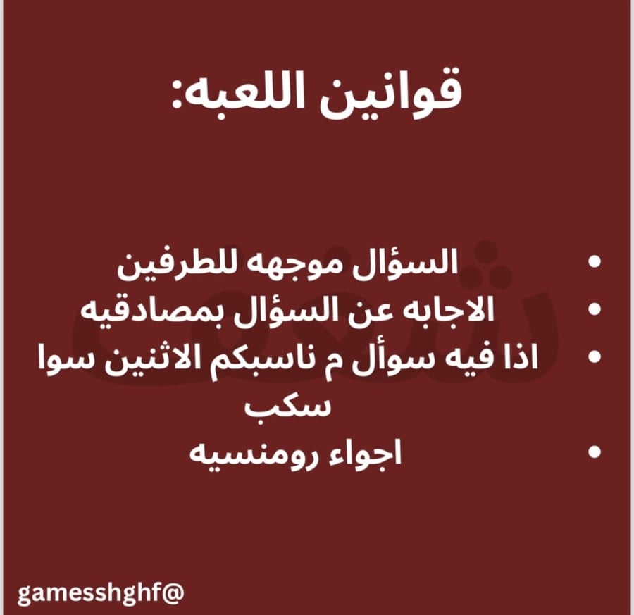 ولعها ١٨