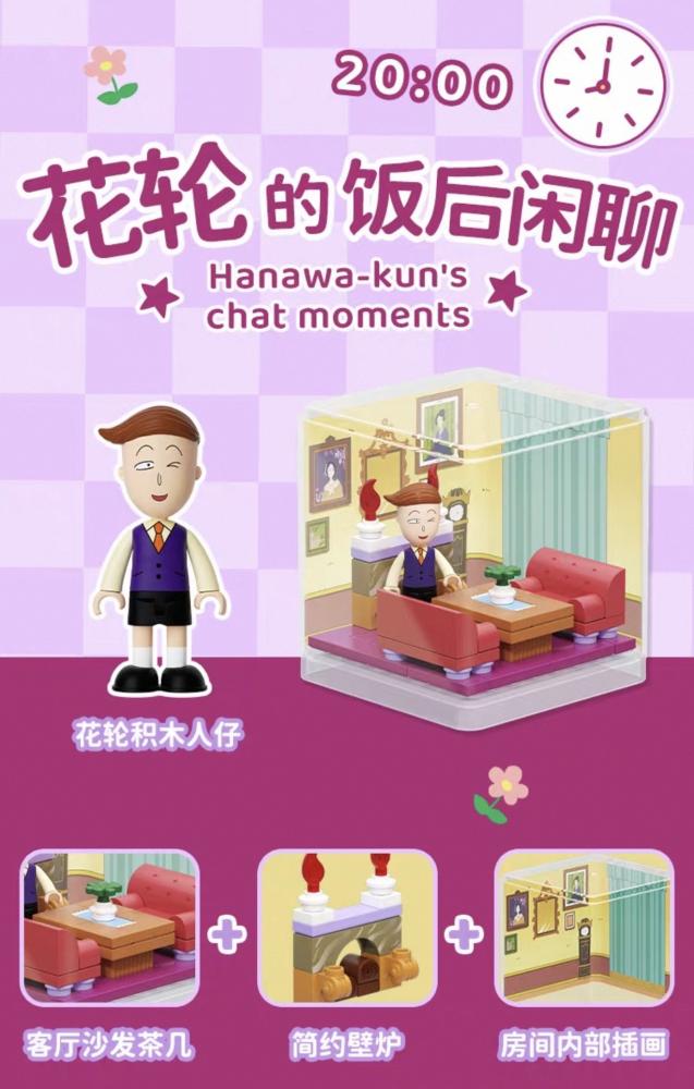 WEKKI Building Blocks Chibi Maruko Chan Series