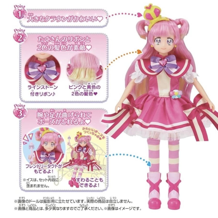 Wonderful PreCure! PreCure Style Cure Wonderful