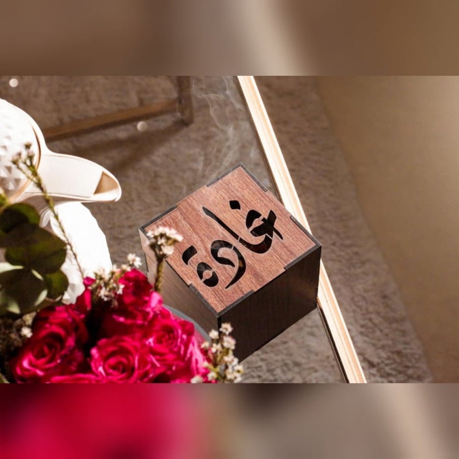 مبخرة الأصالة