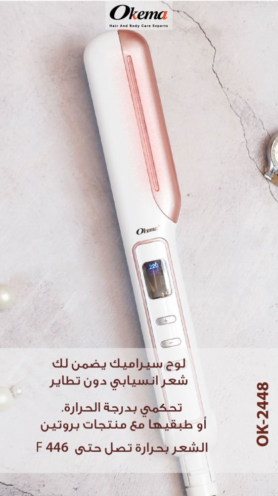 سيراميك اوكيما OK- 2448
