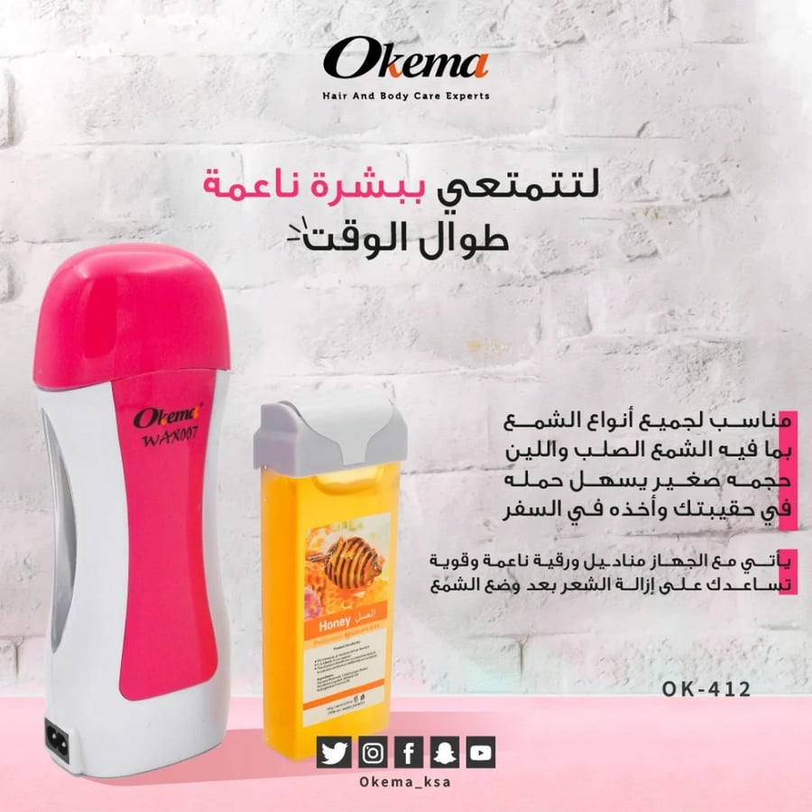 جهاز تسخين شمع  من اوكيما OK-412