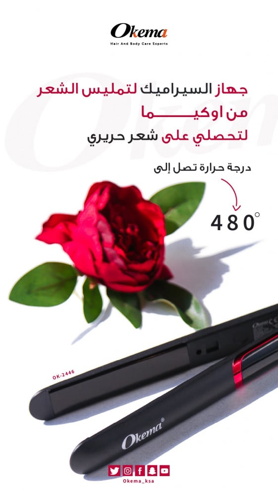 سيراميك  من اوكيما OK- 2446