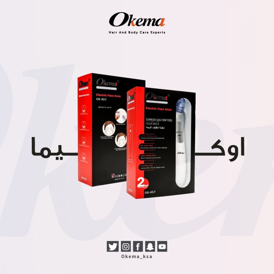 جهاز شفط دهون الوجه من اوكيما OK-457