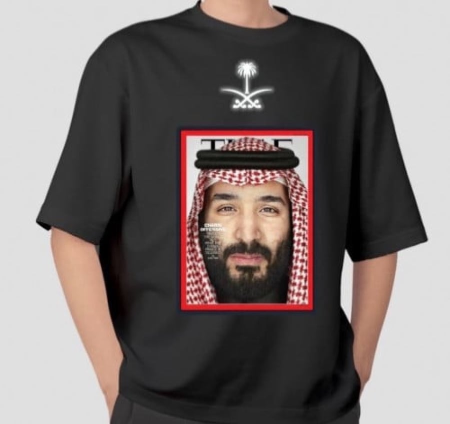 تيشيرت صورة ولي العهد