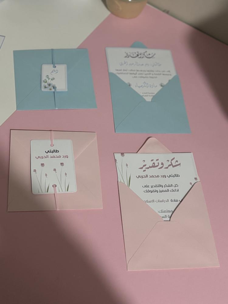 شكر وتقرير بظرف