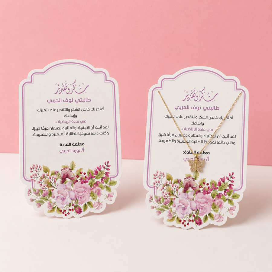 شـــهادات شكر مع سلسال