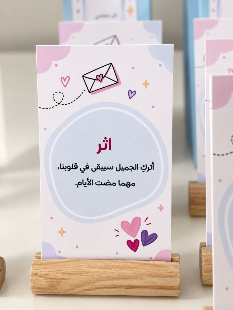 كيس رسائل لمعلمتي