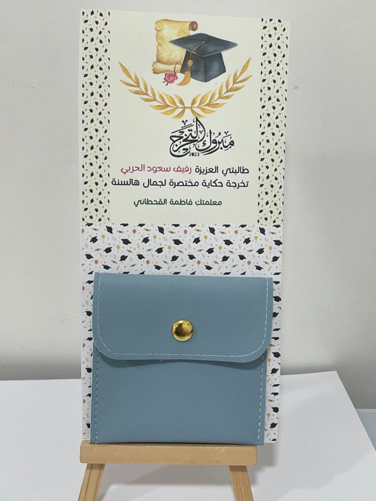 بطاقة تخرج مع بروش بالاسم