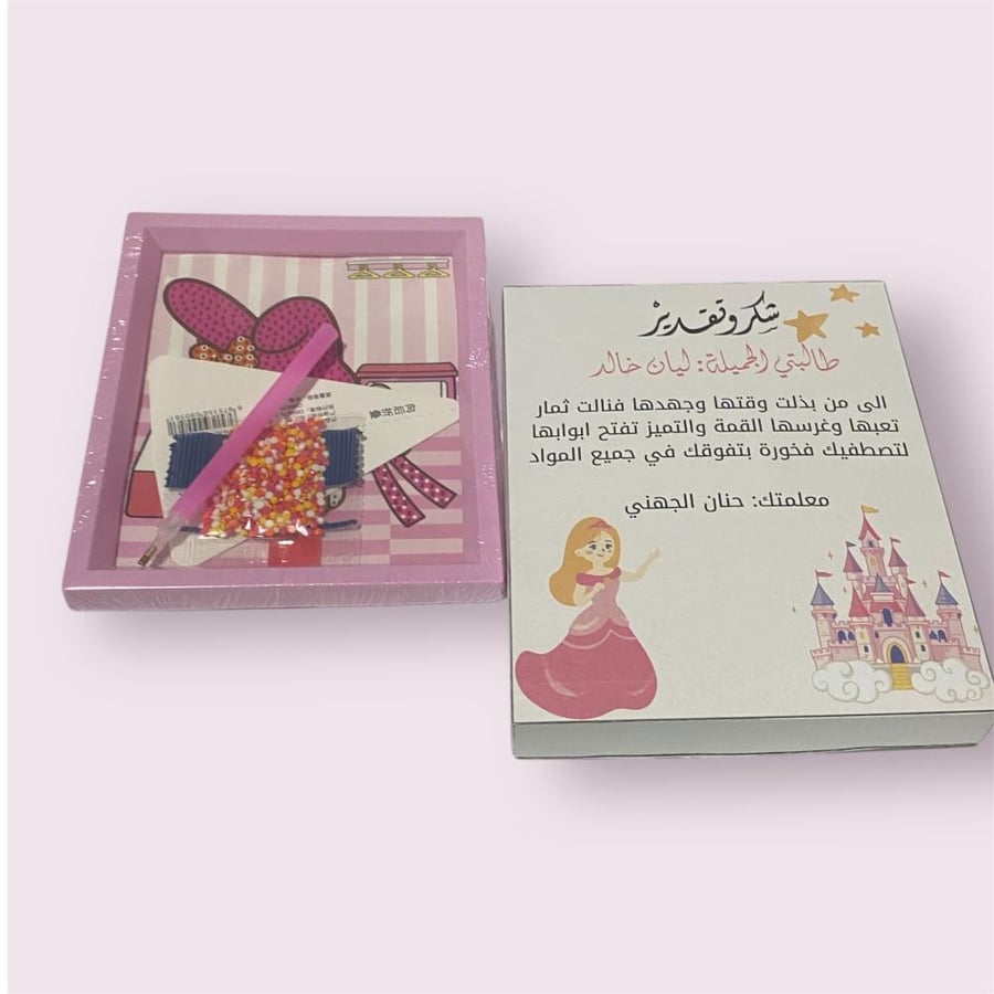صندوق شهادة شكر داخله لعبه
